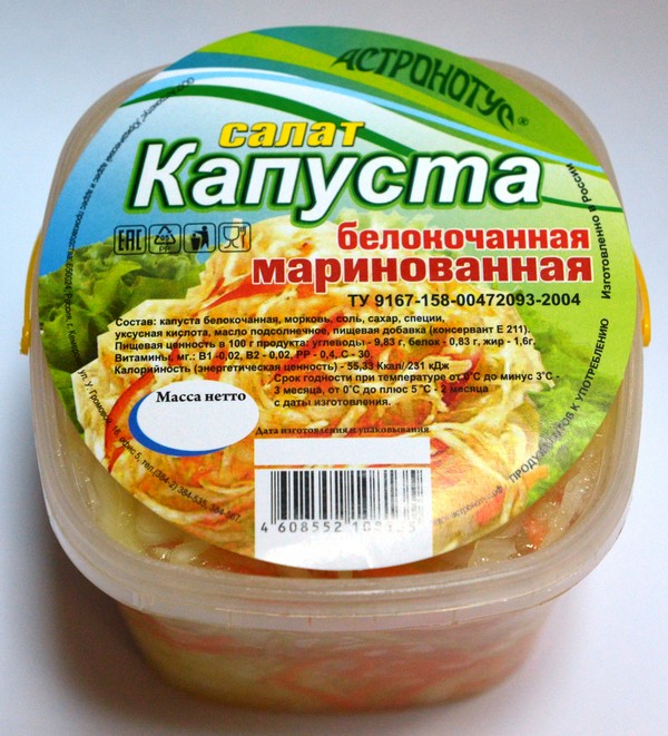 Капуста белокочанная 